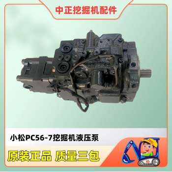 小松56-7液压泵708-3S-00961 PC56挖掘机柱塞泵 小松挖机维修配件