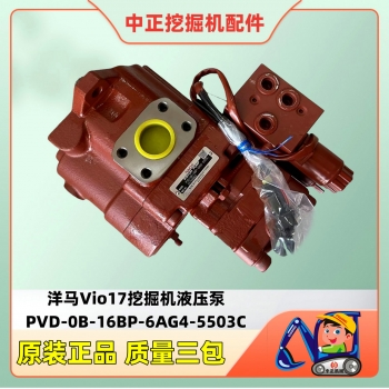 洋马Vio17液压泵PVD-0B-16BP YANMAR挖掘机配件与维修