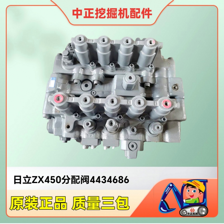 ZX450 ZAXIS450-3 Excavator Main Control Valve ZX450LC ZX450-3 Control Valve 4434686 4632973 Main Valves Control For Hitachi