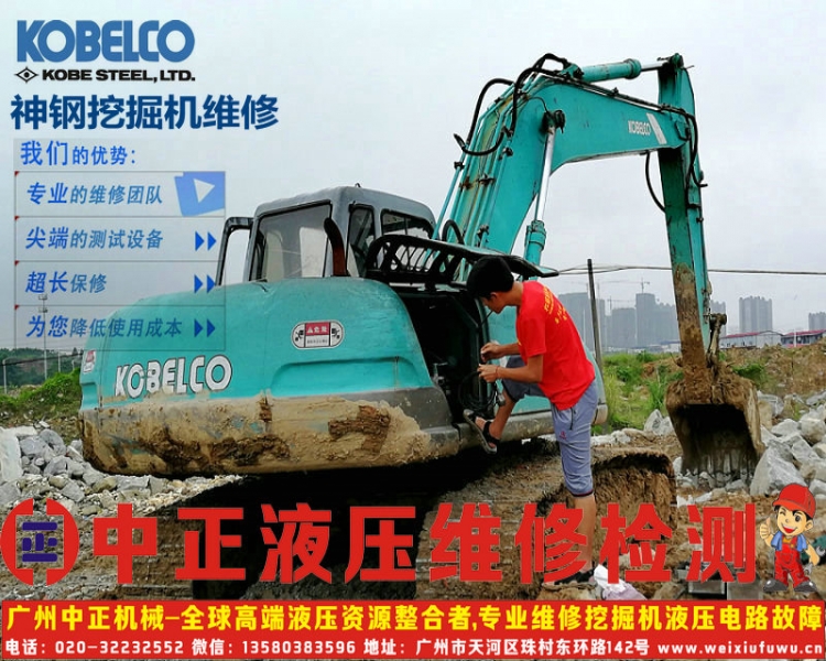 神钢挖掘机整机速度慢憋车怎么检修/神钢挖掘机维修售后