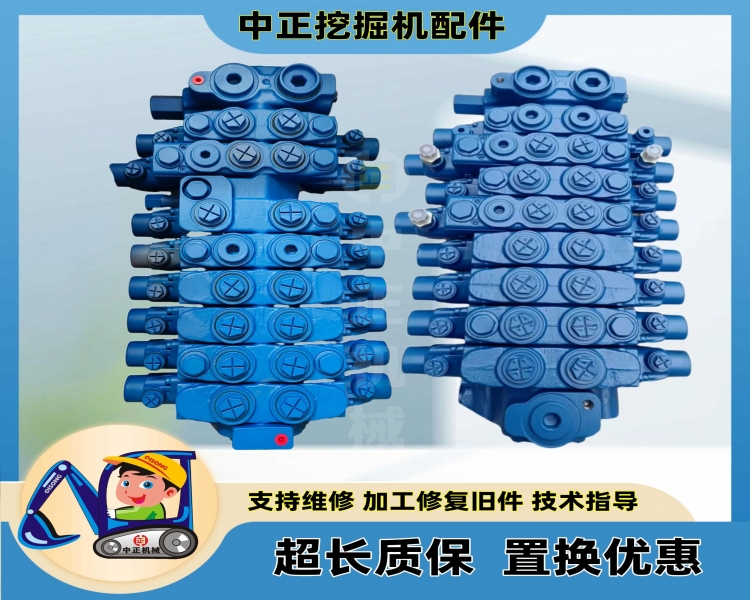 三一挖机SY55C/60C挖掘机分配阀 分配器 恒力HVSE-12主控阀总成