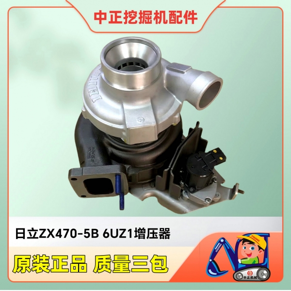 Original ZX470-5B ZAX470 Excavator Engine Turbocharger ZX470 ZX490 ZX500 ZX520 6UZ1 Engine Turbocharger For Hitachi Isuzu Engine parts