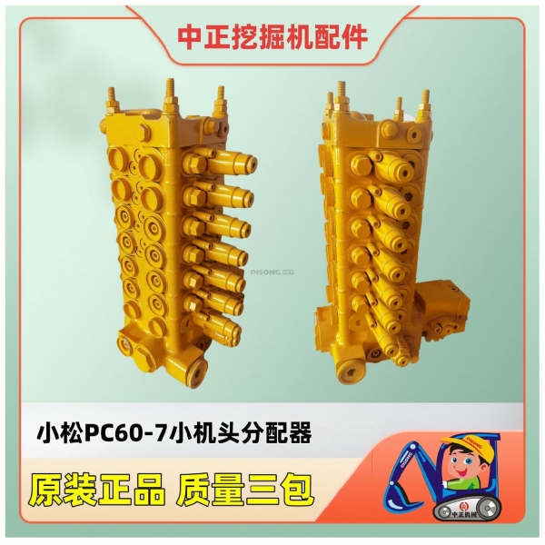 代理销售小松60-7挖掘机主阀723-26-13101 723-27-15101